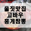 고바우펜션2 이미지