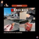 플루800 | 전주 델리만쥬 호두과자 먹고 싶어 방문한 용정동카페