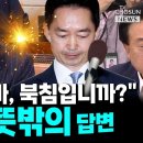 중수청장은 625가 북침인지 남침인지 용어도 모르나? 이미지