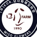 향긋농장 이미지