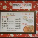 산두리비빔국수 이미지