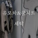 내가본세탁 이미지