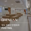 참좋은신경외과의원 이미지