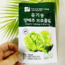 호양농장 | 위에 좋은 음식 맑은농장 유기농 양배추 브로콜리즙