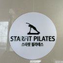 스타핏필라테스 - 양양군 한고개길 23 | 강원도 속초 필라테스 추천 “스타핏필라테스” 파워플레이트 후기 운동 추천 다이어트