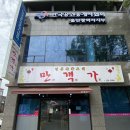 만객가 - 서산시 번화1로 5-1 | 울산 시청 맛집 만객가 후기