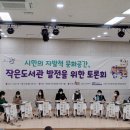 고양작은도서관 이미지