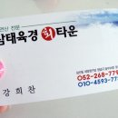 삼태육경 회타운... 이미지