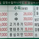 김정수할머니메밀국수보쌈 이미지