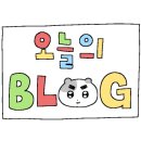 두정제일약국 네이버블로그