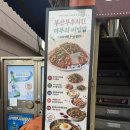 정성숯불두마리치킨 | 연산 맛집 정성숯불치킨 부추치킨 세트 솔직후기
