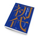 『첫 사건으로 본 초대 한국교회사』 저자 옥성득 교수 인터뷰