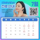 스타뷰의원 이미지