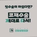 진담성형외과의원 이미지