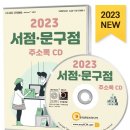 강원문구 이미지