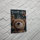 잠시다락