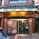 배밭갈비 이미지