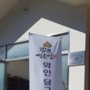 영월 2018 김삿갓 예밀 와인 축제 및 와인 체험