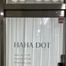 하하도트 네이버블로그