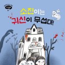 니케주니어