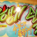 비행기탄꼬꼬