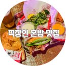 현대자동차 빌딩앞(40103) | 수제버거 여의도 맛집 바스버거 후기, 직장인 여의도혼밥 추천