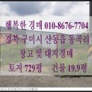 강동로7-66 이미지