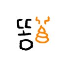 팔공산풍천장어