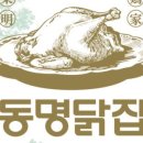 구월닭집 네이버블로그
