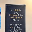 풍암동 고기집 밑반찬이 다양한 광주 내돈내산 맛집 샵돼일리