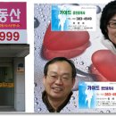 세현공인중개사사무소 Daum카페