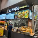 김밥엔부산어묵