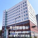 부산병원청소 이래서 전문가가 필요합니다 – 실제 현장 후기