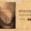 로스트템플2