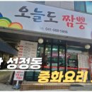 천하일품소머리국밥