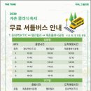 "평창 계촌클래식축제 후기" 3년째 찾게 되는 이유가 있는 국내 대표 클래식 축제