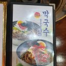 유가네닭갈비 - 화성시 | 유가네닭갈비