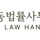 최은진법률사무소