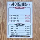 송정동-6 | 송정동 맛집 추천 <용배 족발보쌈국밥> | 미니족과 막국수 세트 내돈내산 후기