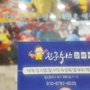 친구수산 이미지