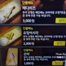뎅과꼬치로 안양직영점 이미지