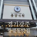 동양식탁 이미지
