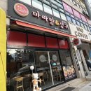 신세기프라자 | [군포당정]애상금탕 마라탕 당정점 방문기 – 아이들과 편하게 즐긴 마라탕 맛집