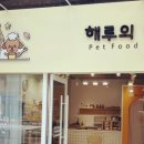 해루의별 이미지