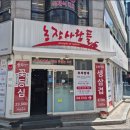 좋은소 농장 이미지