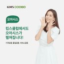 킴스마켓코리아
