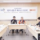 한국전통주롯데 이미지