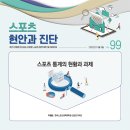 99스포츠