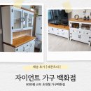 의료기 백화점 | 김해수납장 공간 분위기를 바꾸는 예쁜 원목 수납장, 자이언트가구백화점 레몬트리 매장 배송 후기