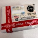 제주해바라기민박 | 가성비 제주 명절선물 오메기떡 추천 오메기명원 언제나 백점